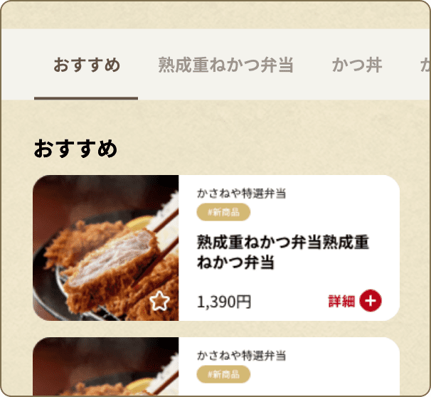 メニュー検索